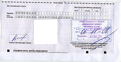 временная регистрация в Биробиджане