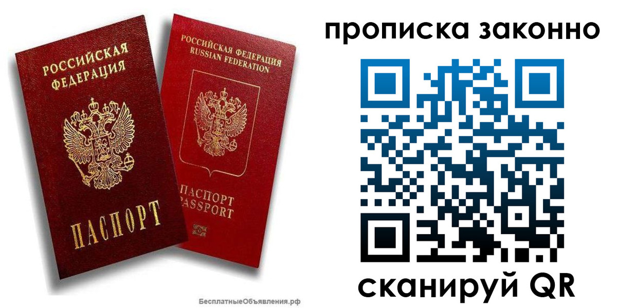 пропишу в квартире в Биробиджане