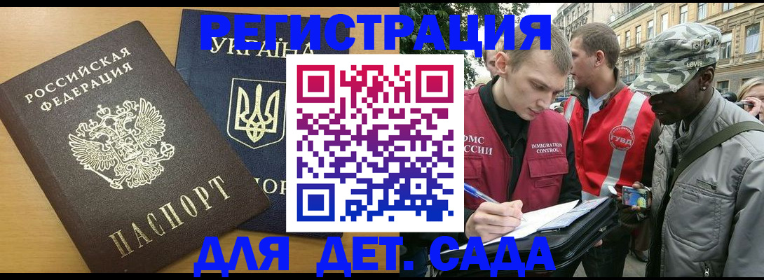 временная регистрация надежно в Биробиджане
